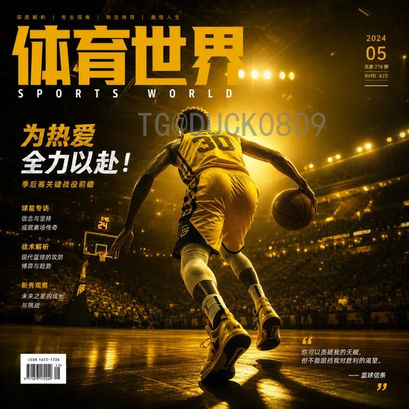 2026世界杯分组抽签完整版前瞻：赛制变革与强队落位分析