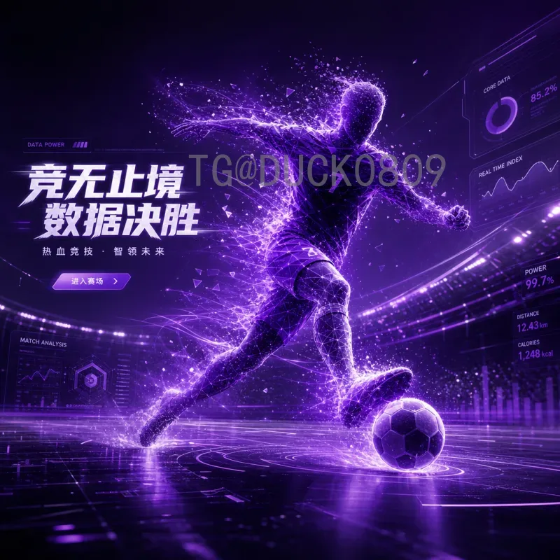 荷兰世界杯小组赛数据中心：橙衣军团数据驱动战术揭秘