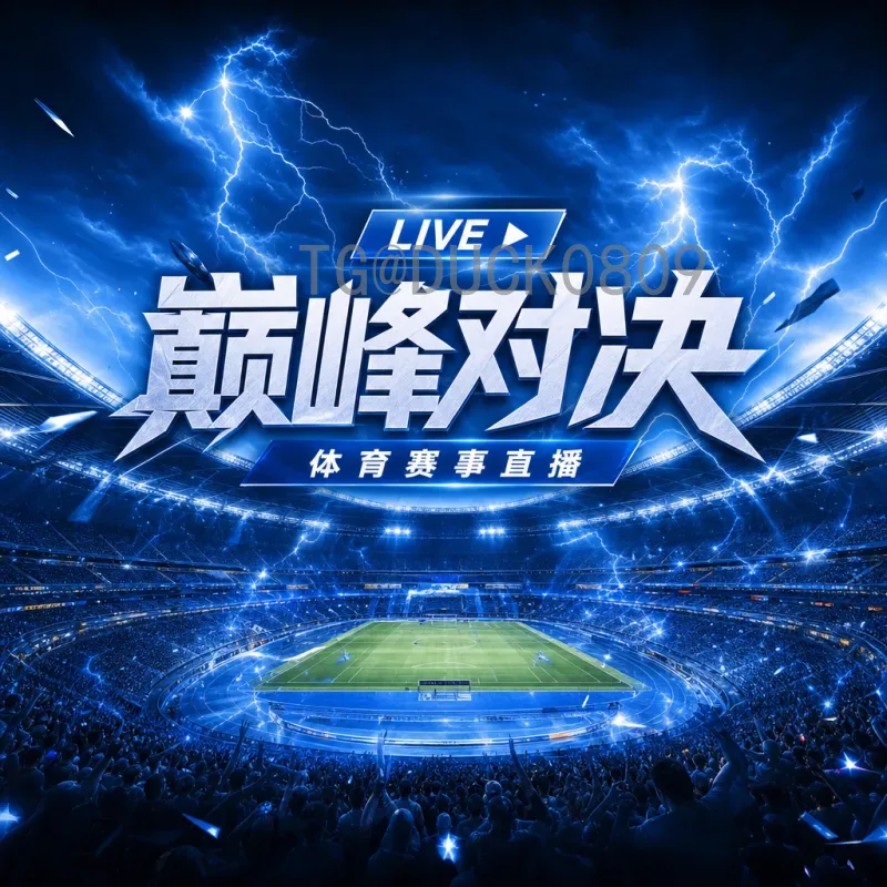 官方2026国际足联世界杯积分榜查询指南：预选赛实时排名与出线分析