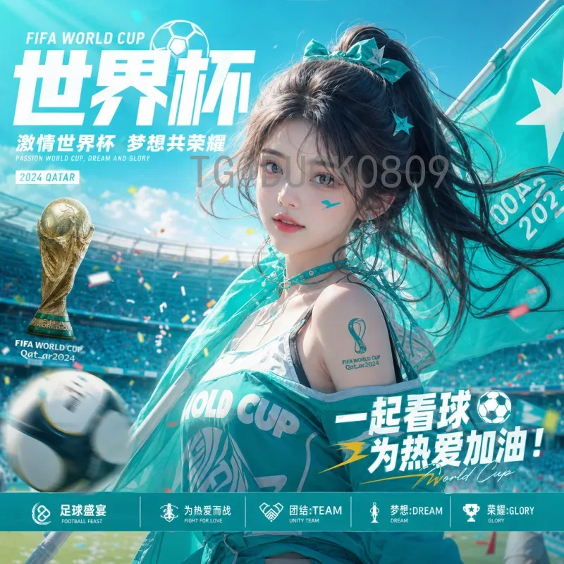 实时2026国际足联世界杯赛程表时间：球迷必备观赛指南与查询技巧